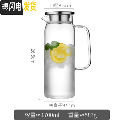 三维工匠家用可高温玻璃冷水壶凉白开水瓶套装北欧风大容量高硼硅储冰水杯 直身款1700凉水壶