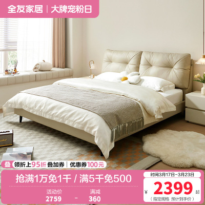 全友家居现代简约软床卧室进口头层牛皮双层叠复软靠皮艺床1.5m1.8米双人皮床