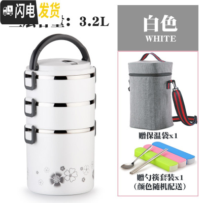 三维工匠不锈钢多层保温饭盒大容量4层5学生手提便携分格超长保温桶送饭桶 加大深底3层白色+灰保温袋
