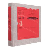 [N]中国民间文学大系(故事甘肃卷陇东分卷1)(精)-9787519047627