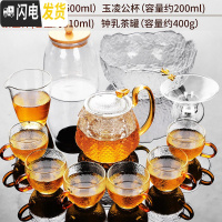 三维工匠玻璃茶具套装功夫茶杯透明简约现代日式可高温喝红茶小泡茶壶家用 21龙鳞壶+玉凌公杯+金鱼茶漏+茶罐茶洗+6杯