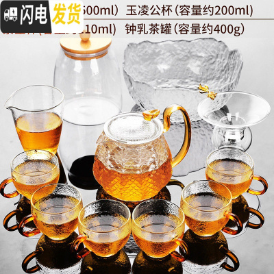 三维工匠玻璃茶具套装功夫茶杯透明简约现代日式可高温喝红茶小泡茶壶家用 21龙鳞壶+玉凌公杯+金鱼茶漏+茶罐茶洗+6杯