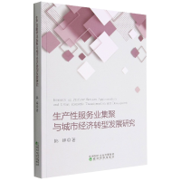 音像生产业集聚与城市经济转型发展研究韩峰|责编:孙怡虹//赵岩