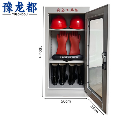 豫龙都安全工具柜100*50*35cm台