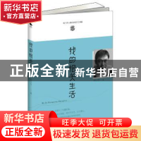 正版 我的相关生活 何小竹著 四川人民出版社 9787220102479 书籍