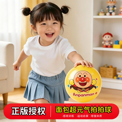面包超人拍拍球2027