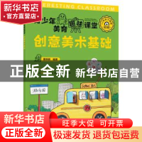正版 创意美术基础 曹艳丽 人民邮电出版社 9787115580184 书籍