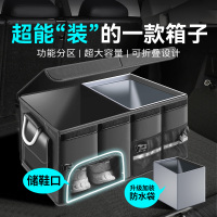 [补贴10%]汽车后备箱收纳箱车载收纳盒收纳箱车内用品尾箱整理鞋子收纳神器