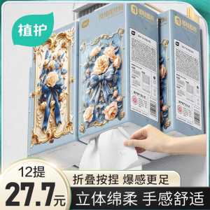 植护悬挂式抽纸餐巾纸面巾家用擦手纸整箱实惠装厕所小包卫生纸巾