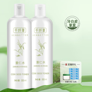 千纤草薏仁水爽肤水补水保湿柔肤化妆水湿敷焕亮晒后嫩肤