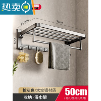 敬平毛巾架免打孔太空铝浴室壁挂收纳厕所挂杆挂浴巾架子卫生间置物架 [雅致款]推荐♥浴巾架50cm-枪灰色浴室置物架