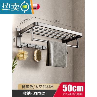 敬平毛巾架免打孔太空铝浴室壁挂收纳厕所挂杆挂浴巾架子卫生间置物架 [雅致款]推荐♥浴巾架50cm-枪灰色浴室置物架