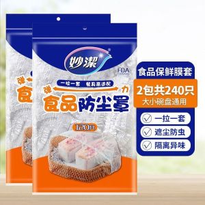 妙洁一次性保鲜膜套罩食品级家用带松紧饭菜碗保鲜套保鲜膜防尘罩