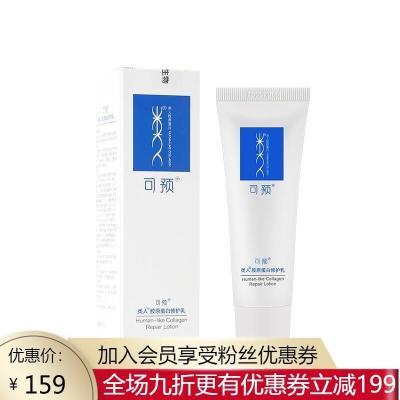 水漾花田可预N型冻胶状可预可愈类人胶原蛋白修护敷料可预N型（冻胶状）