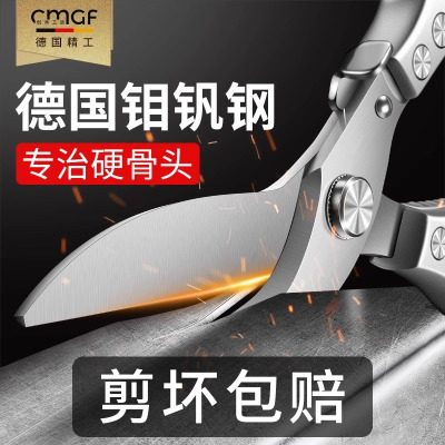 德国强力剪刀家用不锈钢多功能厨房骨头特大号鸡骨食物剪8177