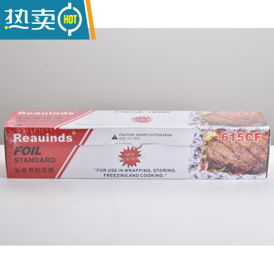 敬平613/615/616锡纸烧烤锡纸大卷商用锡纸铝箔纸 615CF(45厘米宽)