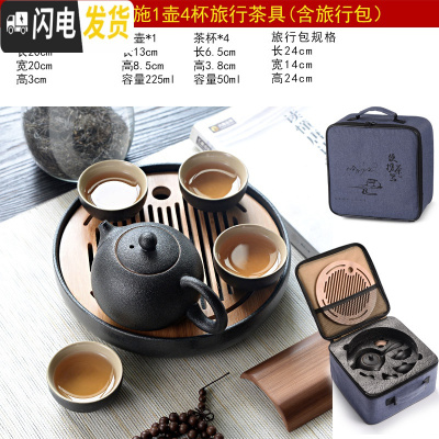 三维工匠黑陶瓷功夫茶具家用简约干泡茶盘日式小旅行便携茶杯套装 黑色黑陶西施旅行4杯