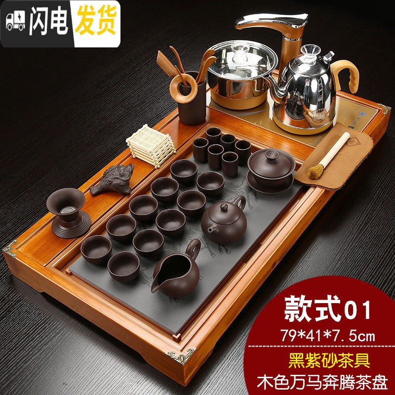 三维工匠茶具套装陶瓷家用全自动实木一体茶道办公室功夫茶盘简约泡茶 Q1木色万马奔腾紫砂 24件