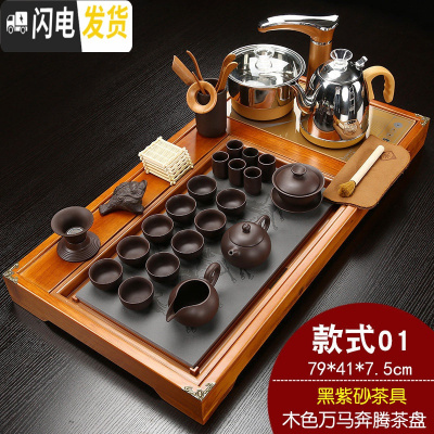 三维工匠茶具套装陶瓷家用全自动实木一体茶道办公室功夫茶盘简约泡茶 Q1木色万马奔腾紫砂 24件