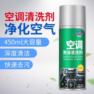 固特威汽车空调清洗剂车用除臭去污清洗剂空调除臭除尘清洁