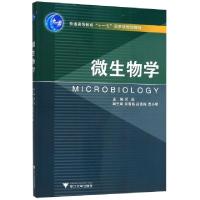 正版新书]微生物学(普通高等教育十一五国家级规划教材)编者:闵