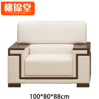 桃锦堂会议沙发