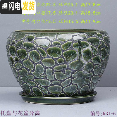 三维工匠中国风花盆陶瓷批发 简约绿萝吊兰盆栽 吸水透气阳台家居花盆 T-R31-6绿 中等花盆容器