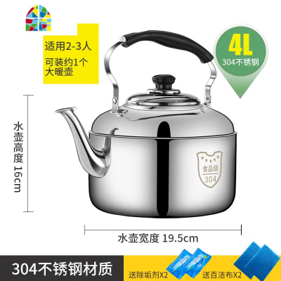 封后304不锈钢加厚鸣笛烧水壶煤气大容量家用茶壶开水壶电磁炉 FENGHO 加厚304烧水壶5L(非插电)3-5人喝水