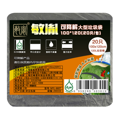 敏胤 MYL-6607 100*120 可降解型黑色垃圾袋 20PC/包