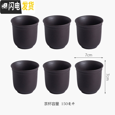 三维工匠宜兴紫砂壶朱泥功夫茶壶紫砂大容量大号手工单壶家用功夫茶具套装 6个160反口个人杯黑