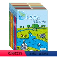 水先生的奇妙之旅 第一辑 8册 [正版]水先生的奇妙之旅科学图画书系儿童趣味百科全书漫画版科普类书籍6-10岁科普百科绘