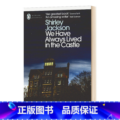 [正版]华研原版 我们一直住在城堡里 英文原版 We Have Always Lived in the Castle 英