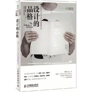 正版新书]设计的品格(探索×呈现×进化的InDesign美学)达芙妮·肖9