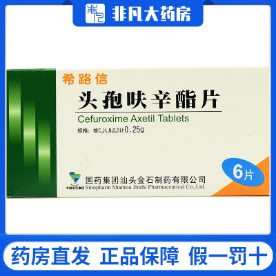 头孢呋辛排行榜