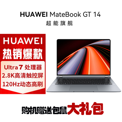 华为MateBook GT 14 14.2英寸笔记本电脑 酷睿 Ultra 7 155H 32G 1TB 2.8K OLED悬浮触控手写屏 轻薄机身 Linux版 深空灰