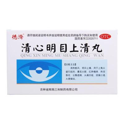 德济 清心明目上清丸 6g*5袋 /盒 暴发火眼红肿痛痒热泪昏花头痛目眩