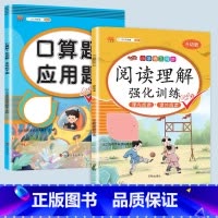 阅读理解+口算应用题 五年级上 [正版]2023新版小学五年级上册语文数学同步训练全套人教版阅读理解专项训练书看拼音写词