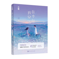 音像我在泉水等你总攻大人