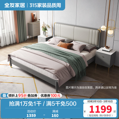 全友家居现代轻奢软靠 实木框架科技皮艺大床 鎏金点缀精致主卧框架床