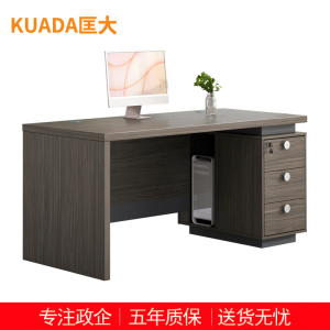匡大办公桌 现代简约员工桌1.8米单人位职员桌 KDT-10D1810