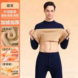 啄木鸟保暖内衣男士加绒加厚羊羔绒发热中老年人秋衣秋裤套装防寒