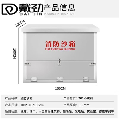 戴消消防沙箱工厂单位灭火专用黄沙箱防火防汛沙箱 100*100*100cm