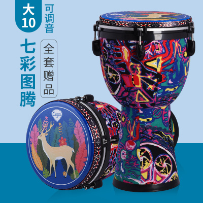 儿童非洲鼓幼儿园标准8寸10寸炎幼儿非洲手鼓手拍鼓乐器初学者大10七彩图腾可调音·经典款-