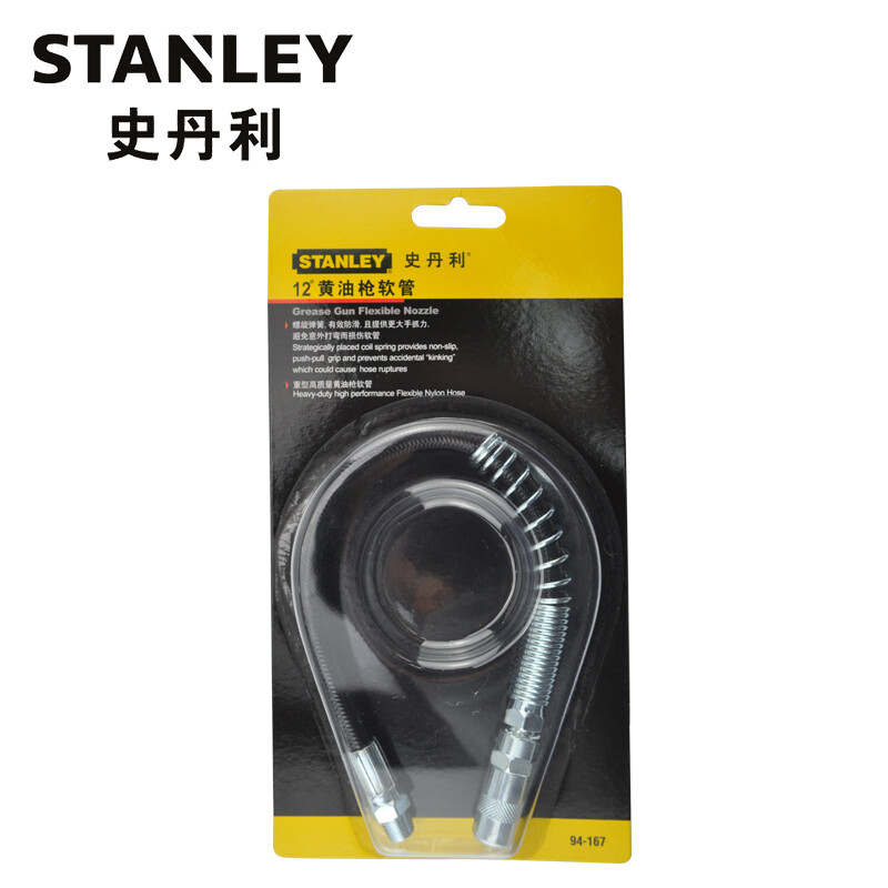 史丹利(STANLEY)黄油枪软管18英寸 94-168-23