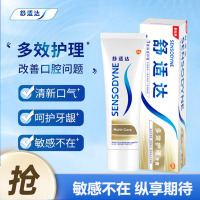 舒适达抗敏感牙膏100g多效护理专业修复套装抗击牙敏感含氟清洁451