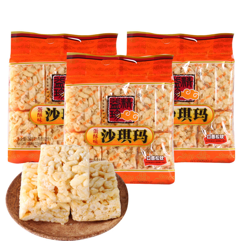 精益珍 沙琪玛 蛋酥 368gx3袋装 (组合袋装鸡蛋沙琪玛酥软香甜美味)