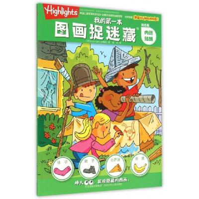 正版新书]我的第一本图画捉迷藏(俏皮篇)(美)Highlights出版社|
