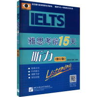 雅思考前15天 听力(修订版)(含1MP3)