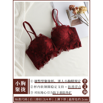 可莉允内衣女无钢圈厚收副乳胸罩防下垂性感蕾丝文小胸聚拢调整型胸套装文胸套装