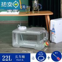 敬平透明功夫茶具茶几茶台储水桶泡茶用户外桶装水矿泉纯净水桶 22升白色长方形桶+水管+刷子